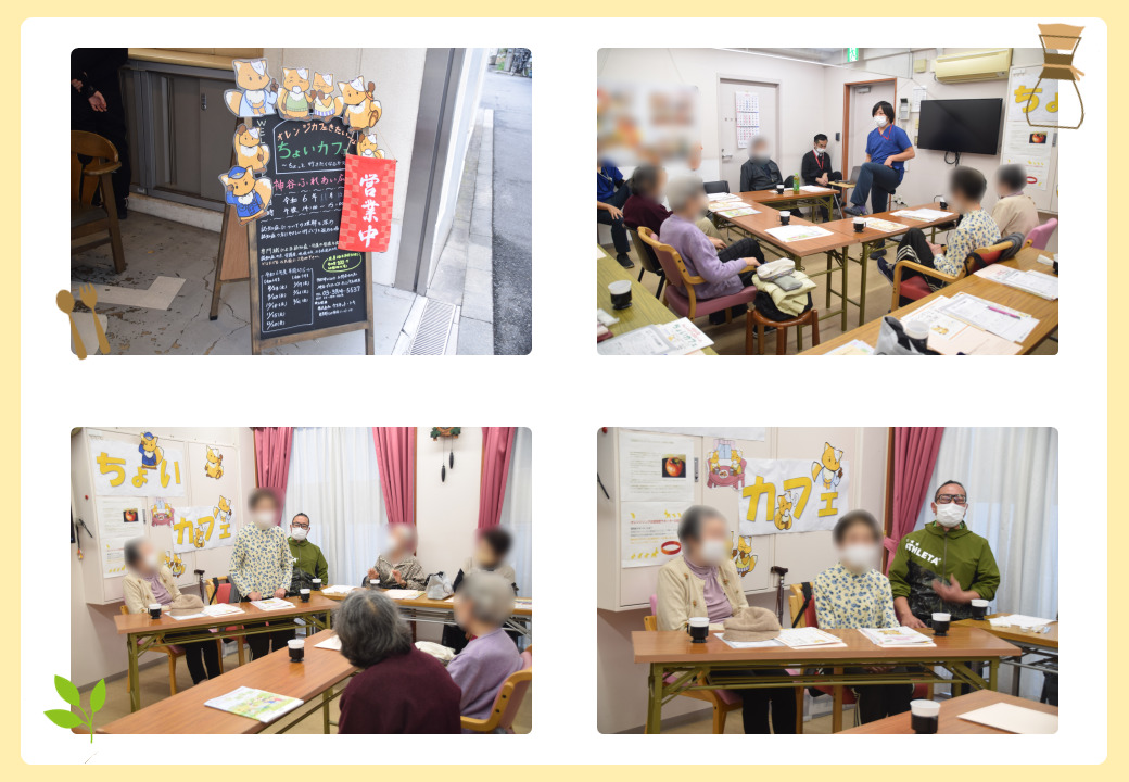 ちょいカフェの様子R61115