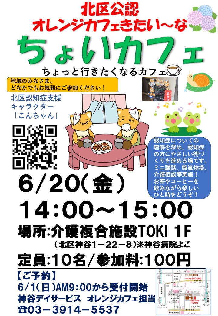 ちょいカフェチラシR70620